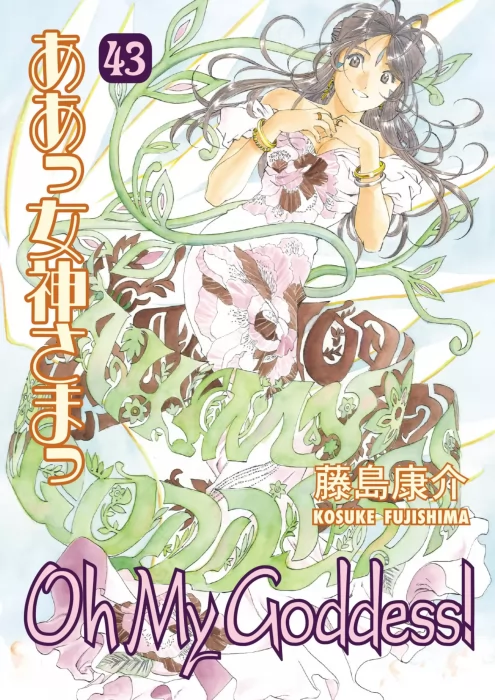 Oh My Goddess!&#44; Volume 43 (Oh My Goddess! #269-275)