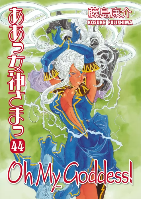 Oh My Goddess!&#44; Volume 44 (Oh My Goddess! #276-282)