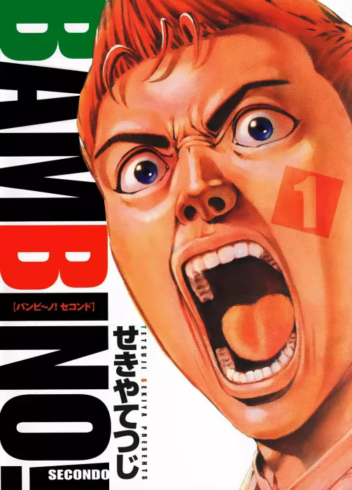 Bambino! Secondo, Volume 1 (Bambino! Secondo #1-11)