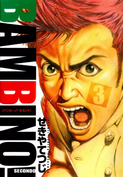 Bambino! Secondo, Volume 3 (Bambino! Secondo #23-33)