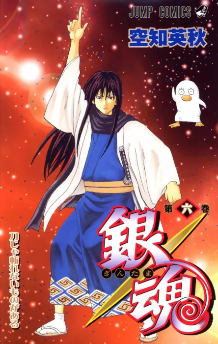 Gin Tama&#44; Volume 6 (Gin Tama #41-49)
