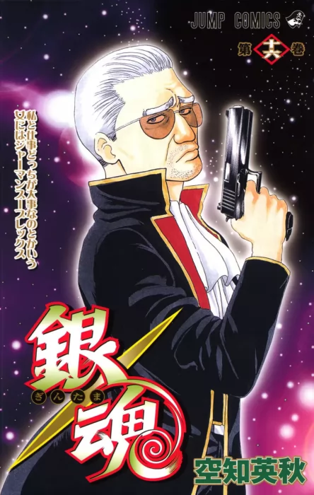 Gin Tama&#44; Volume 16 (Gin Tama #131-139)