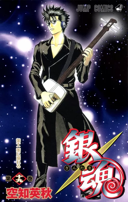 Gin Tama&#44; Volume 19 (Gin Tama #158-166)