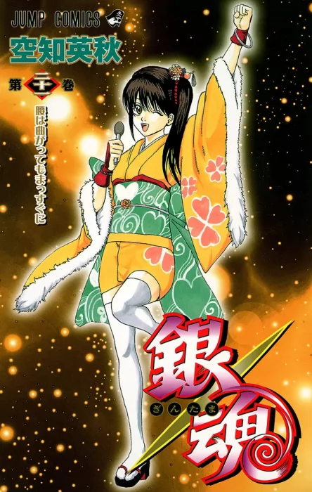 Gin Tama&#44; Volume 21 (Gin Tama #176-184)
