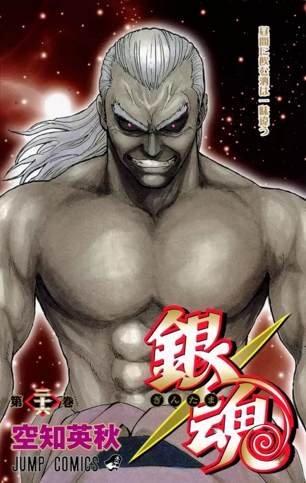 Gin Tama&#44; Volume 26 (Gin Tama #219-228)