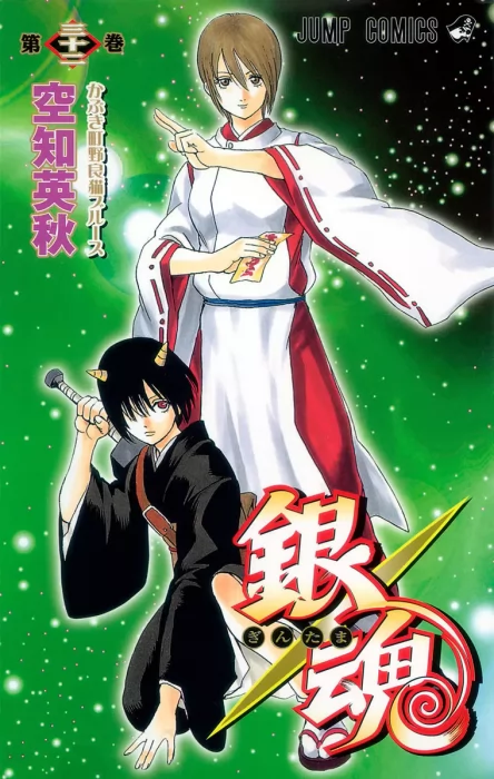 Gin Tama, Volume 32 (Gin Tama #274-282)