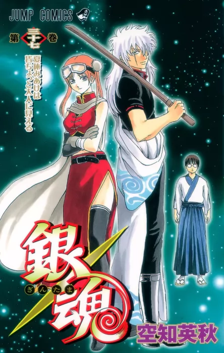 Gin Tama, Volume 37 (Gin Tama #319-328)