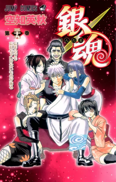 Gin Tama, Volume 39 (Gin Tama #335-343)