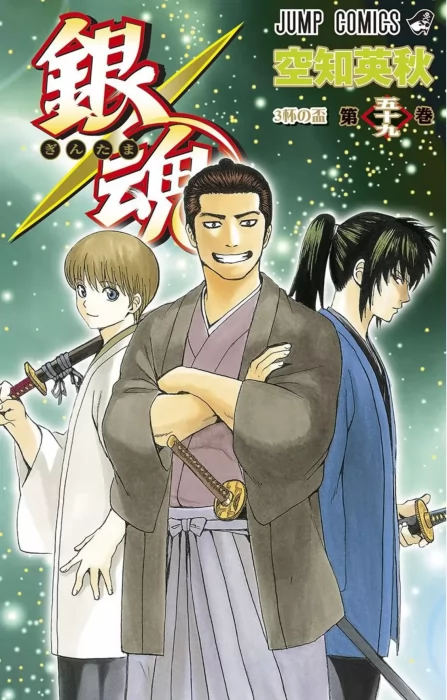 Gin Tama, Volume 58 (Gin Tama #524-532)