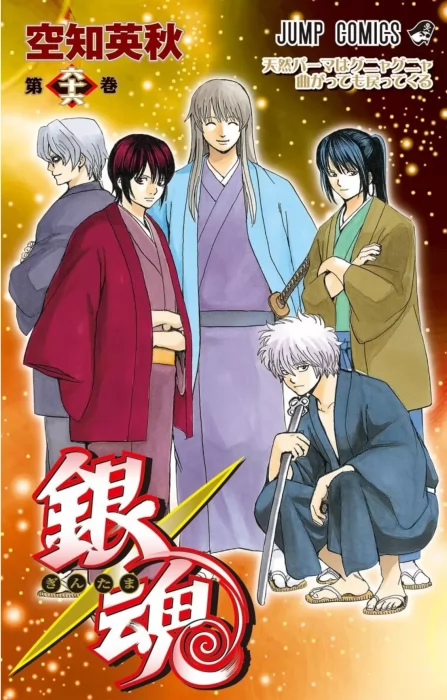 Gin Tama, Volume 66 (Gin Tama #590-598)