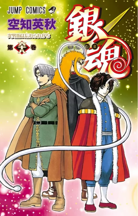 Gin Tama, Volume 68 (Gin Tama #608-617)
