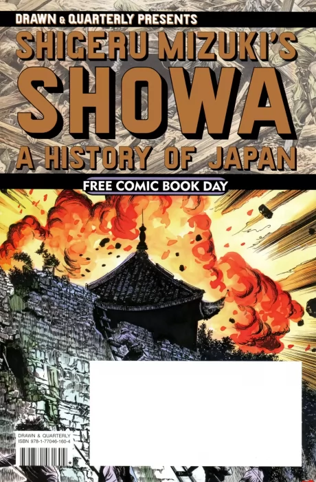 Free Comic Book Day 2014: Shigeru Mizuki's Showa: A History of Japan (Free Comic Book Day 2014)