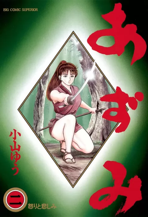 Azumi, Volume 2 (Azumi #9-17)