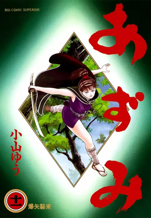 Azumi, Volume 11 (Azumi #81-87)