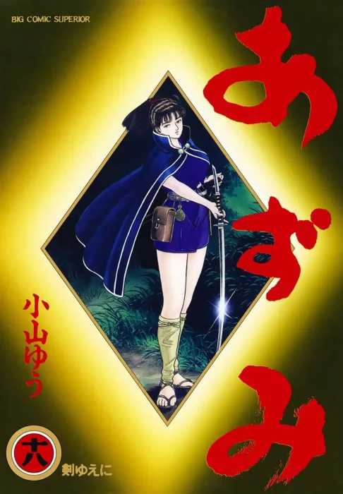 Azumi, Volume 18 (Azumi #130-136)