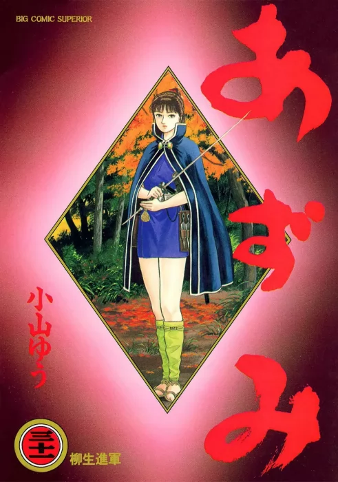 Azumi, Volume 31 (Azumi #221-227)