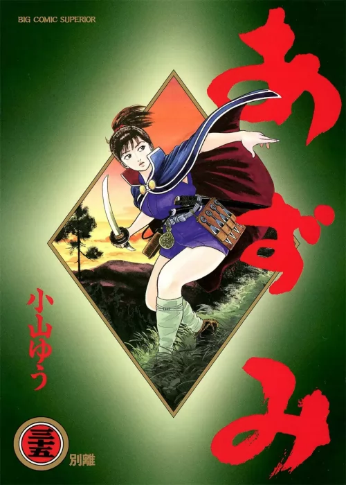 Azumi, Volume 35 (Azumi #249-255)