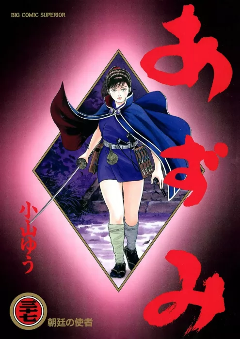 Azumi, Volume 37 (Azumi #263-269)