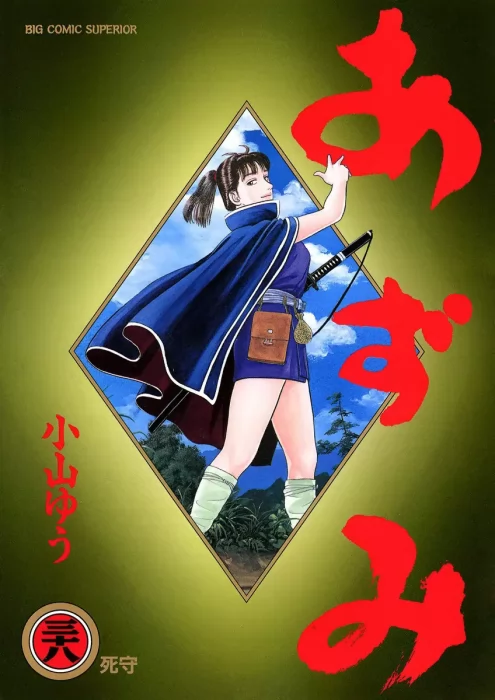 Azumi, Volume 38 (Azumi #270-276)