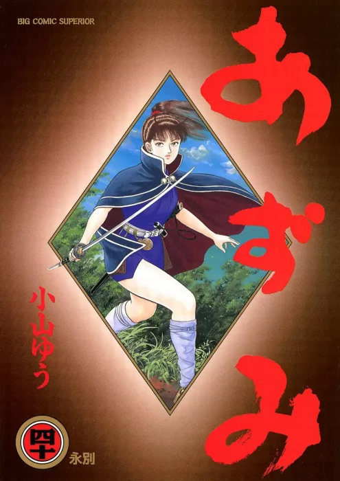 Azumi, Volume 40 (Azumi #284-290)