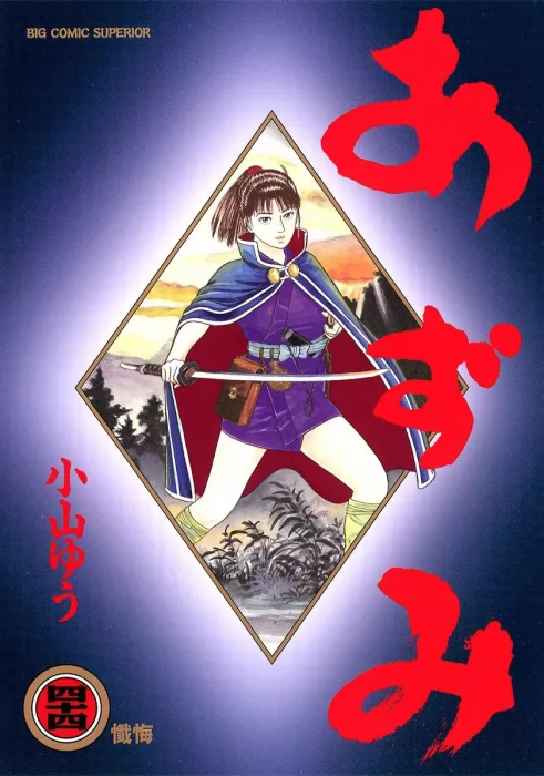 Azumi, Volume 44 (Azumi #312-318)