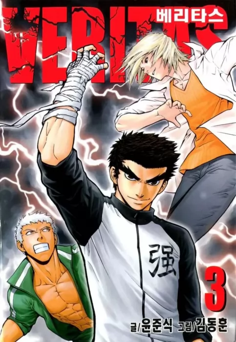 Veritas, Volume 3 (Veritas #15-21)