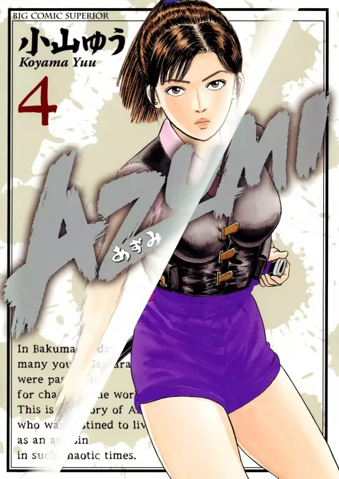 Azumi, Volume 4 (Azumi Vol. 2 #1-7)