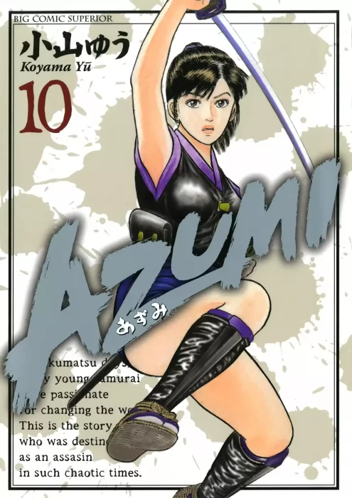 Azumi, Volume 10 (Azumi Vol. 2 #1-7)