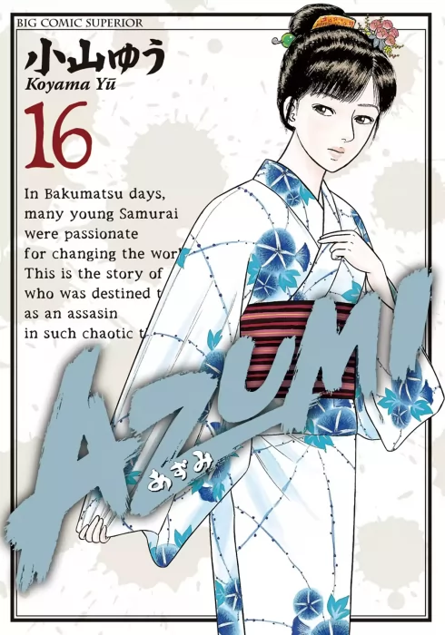 Azumi, Volume 16 (Azumi Vol. 2 #1-7)