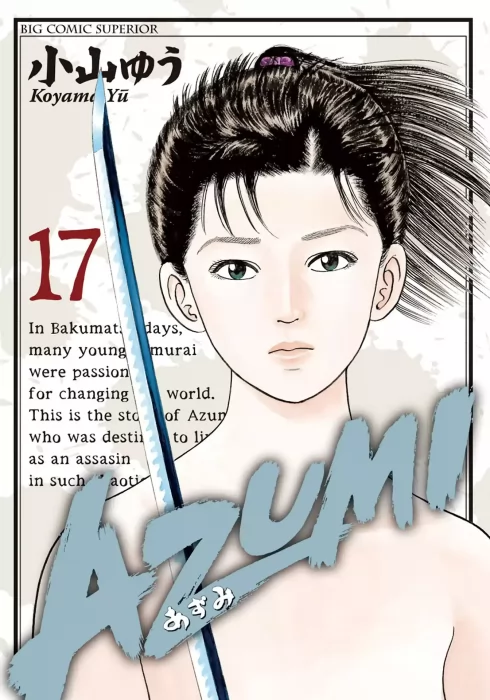 Azumi, Volume 17 (Azumi Vol. 2 #1-7)
