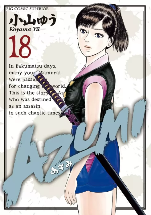 Azumi, Volume 18 (Azumi Vol. 2 #1-7)