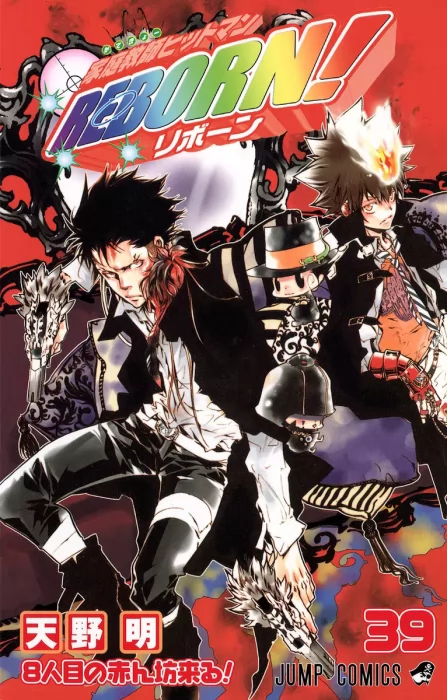 Katekyo Hitman Reborn!, Volume 39 (Katekyo Hitman Reborn! #372-381)