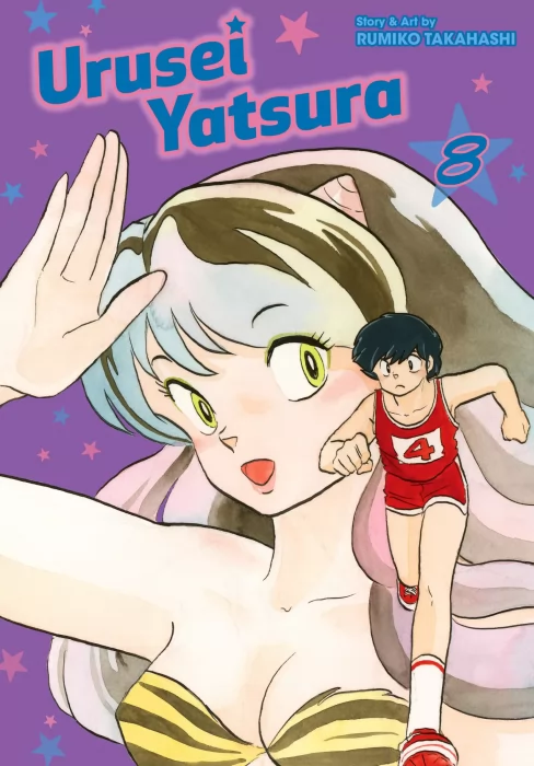 Urusei Yatsura (Urusei Yatsura #8)