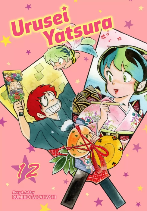 Urusei Yatsura (Urusei Yatsura #12)