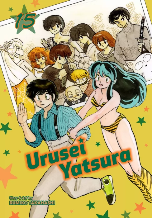Urusei Yatsura (Urusei Yatsura #15)
