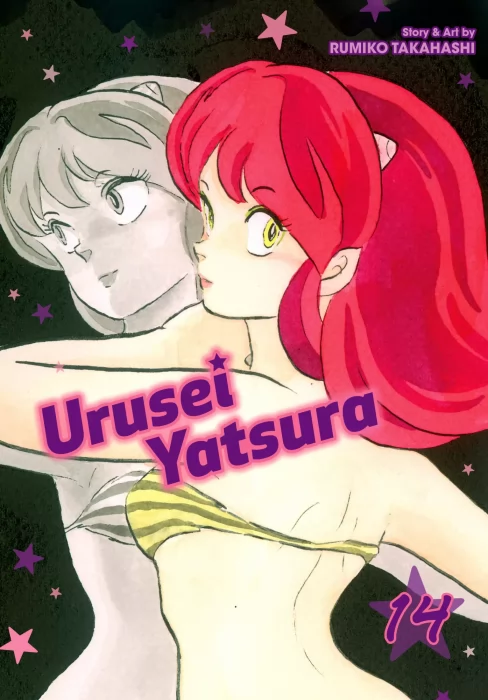 Urusei Yatsura (Urusei Yatsura #14)