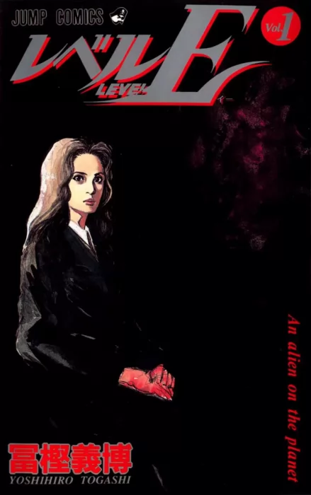 Level E, Volume 1 (Level E #1-5)