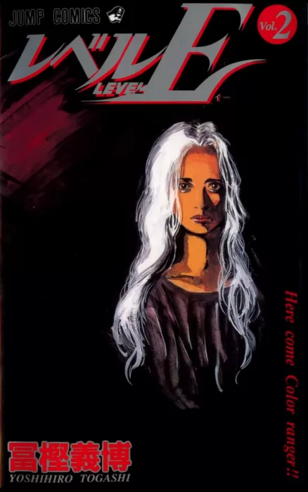 Level E, Volume 2 (Level E #6-10)