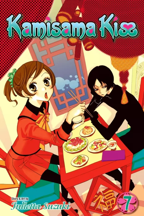 Kamisama Kiss&#44; Volume 7 (Kamisama Kiss #37-42)