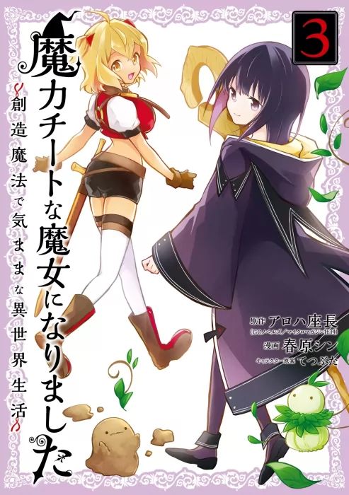 Making Magic: The Sweet Life of a Witch Who Knows an Infinite MP Loophole&#44; Volume 3 (Making Magic: The Sweet Life of a Witch Who Knows an Infinite MP 