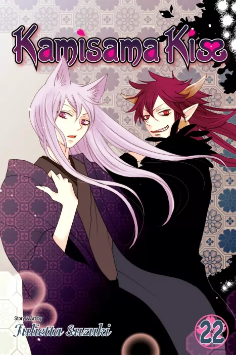 Kamisama Kiss&#44; Volume 22 (Kamisama Kiss #126-131)