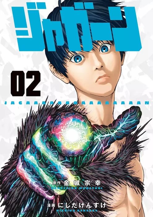 Jagaaaaaan, Volume 2 (Jagaaaaaan #8-18)
