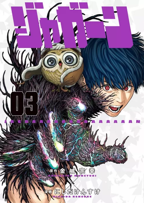 Jagaaaaaan, Volume 3 (Jagaaaaaan #19-30)