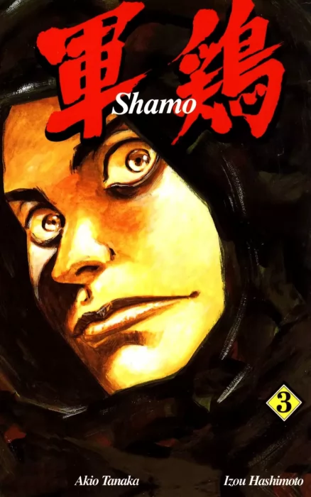 Shamo&#44; Volume 3 (Shamo #21-30)