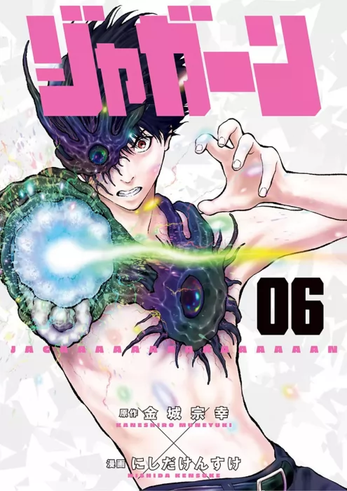 Jagaaaaaan, Volume 6 (Jagaaaaaan #55-66)