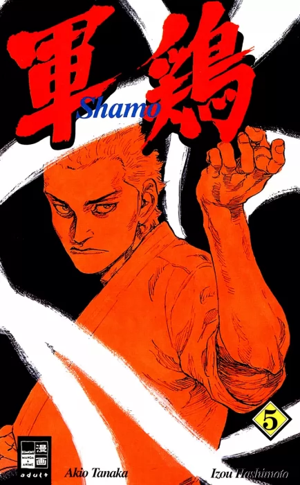 Shamo, Volume 5 (Shamo #41-50)
