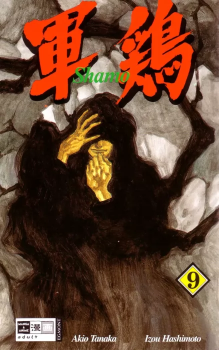 Shamo&#44; Volume 9 (Shamo #81-90)
