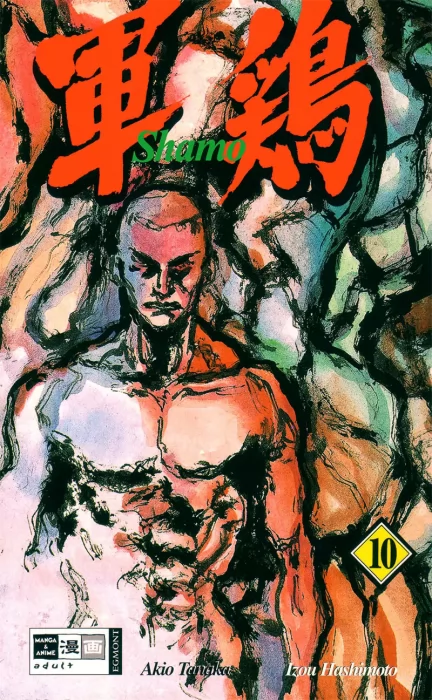 Shamo&#44; Volume 10 (Shamo #91-100)