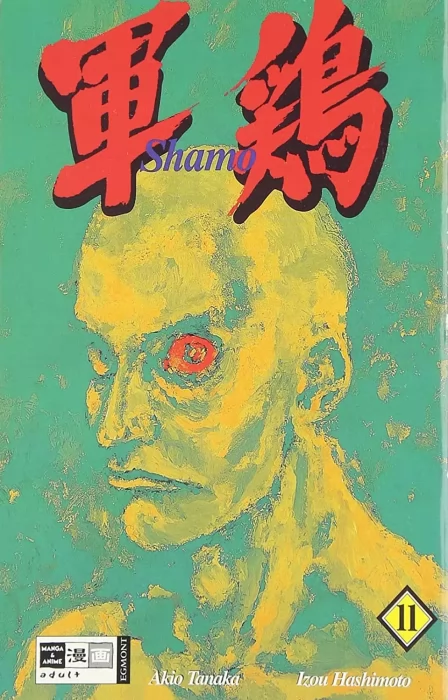 Shamo&#44; Volume 11 (Shamo #101-110)