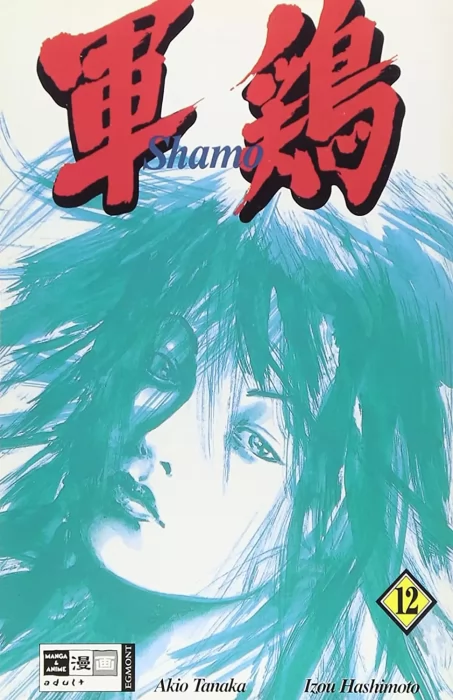 Shamo&#44; Volume 12 (Shamo #111-120)